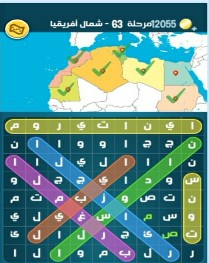 حل كلمات كراش مرحلة 63 التحديث الجديد