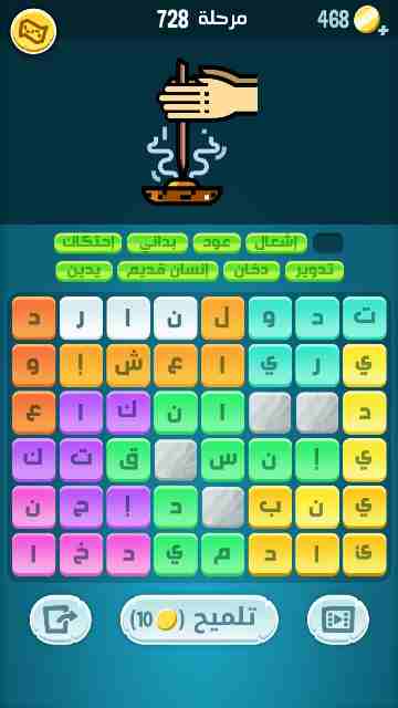 كراش 728