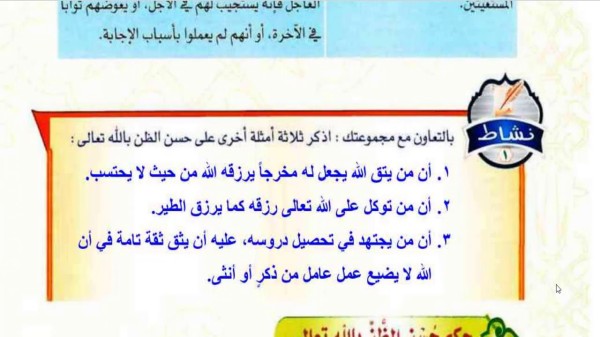 أبحث عن ثمار حسن الظن بالله في قصة السيدة هاجر