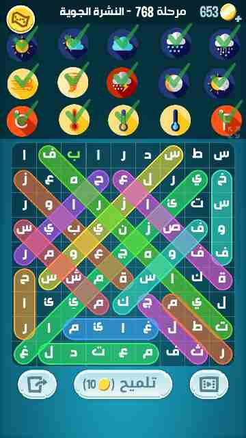 كراش 768