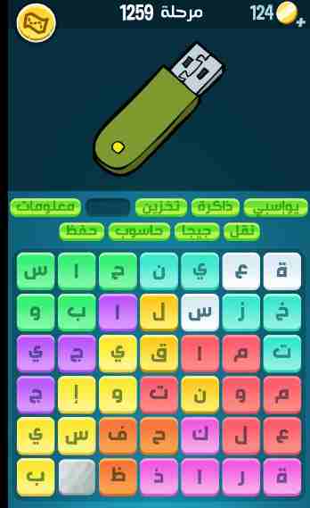 كراش 1259