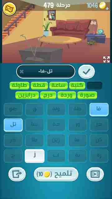 كراش 479