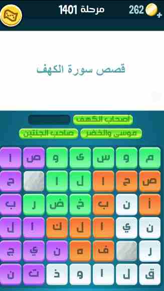 كراش 1401