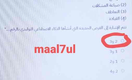 انتبه إلى النقاط التالية! (1) الإبداع (2) صياغة المشكلات (3) التعاطف (4) القيادة تتم الإشارة إلى القرص الجديدة التي أنشأها الذكاء الاصطناعي التوليدي بالرقم