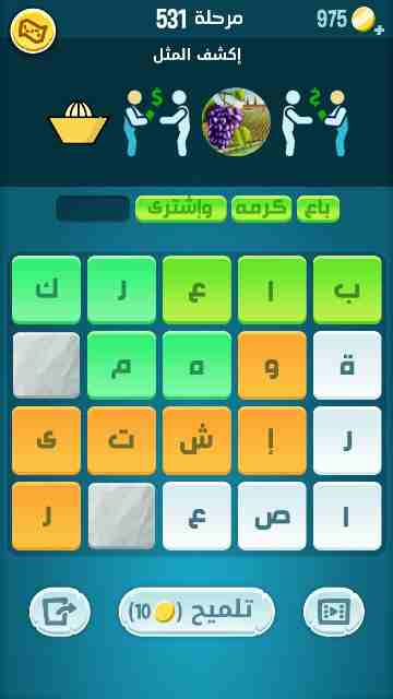كراش 531