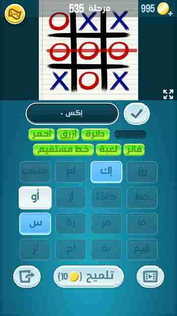 كراش 535