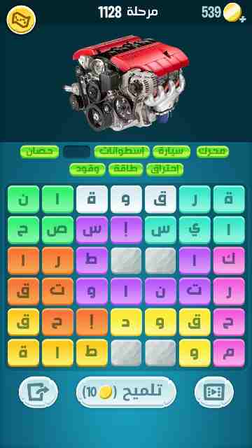 كراش 1128