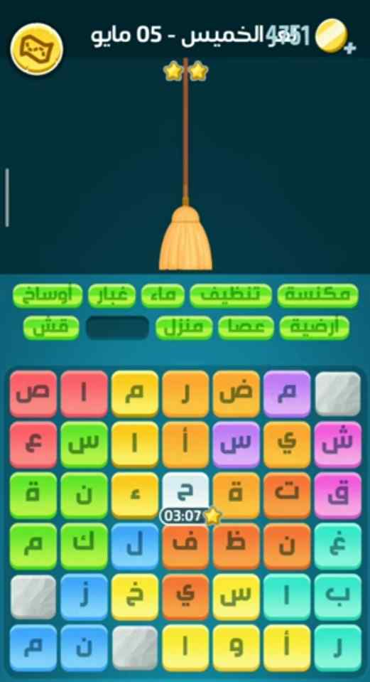 كلمات كراش لغز الخميس 5 مايو 2022 التحدي اليومي