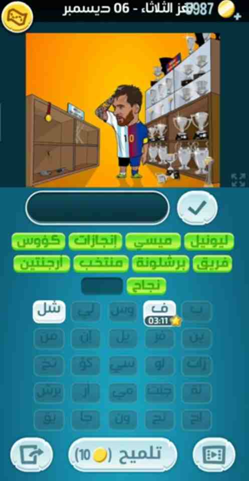 كلمات كراش لغز الثلاثاء 6 ديسمبر 2022 التحدي اليومي