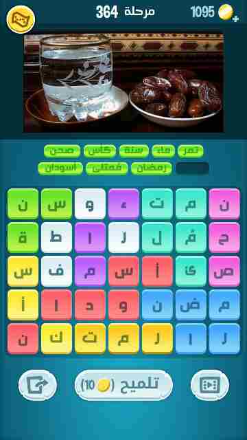 كراش 364