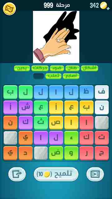 كراش 999