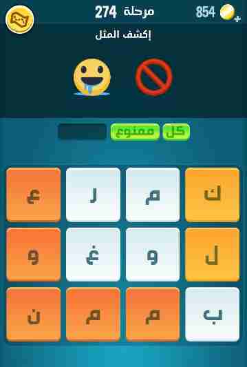 كراش 274