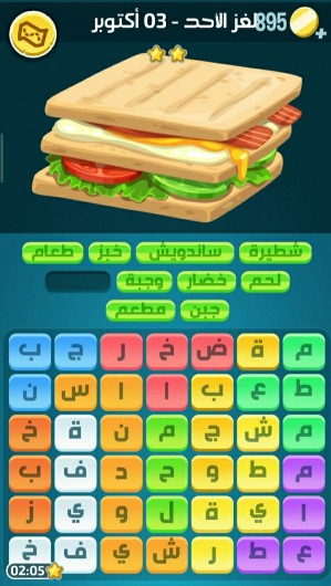 كلمات كراش لغز الأحد 3 أكتوبر 2021 التحدي اليومي