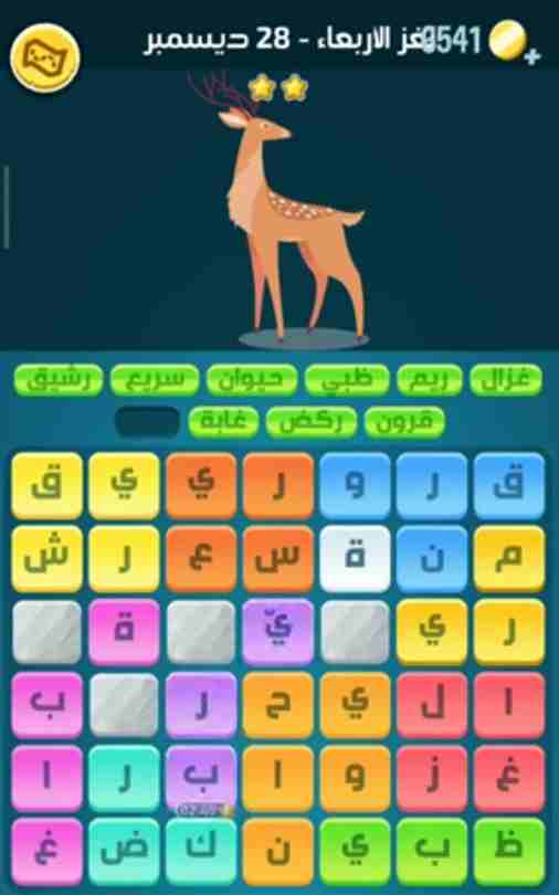 كلمات كراش لغز الأربعاء 28 ديسمبر 2022 التحدي اليومي
