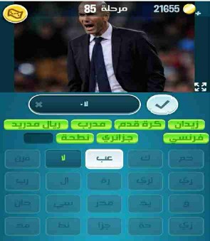 حل كلمات كراش مرحلة 85 التحديث الجديد