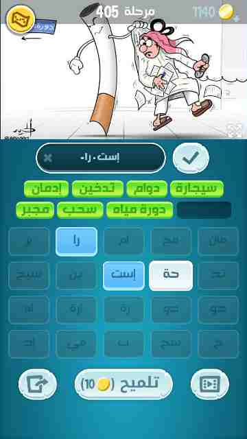 كراش 405