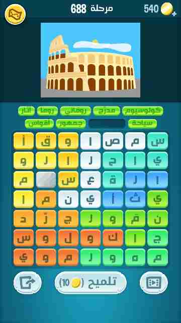 كراش 688