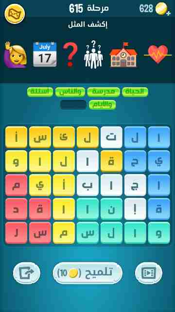 كراش 615