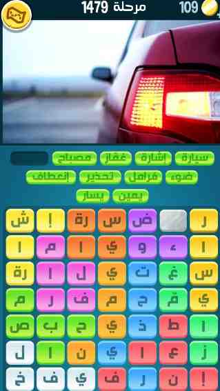 كراش 1479