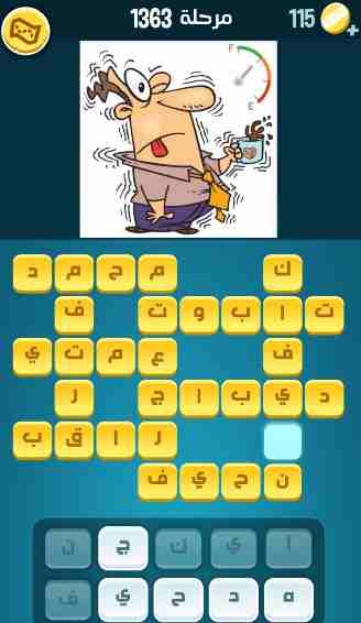 كراش 1363