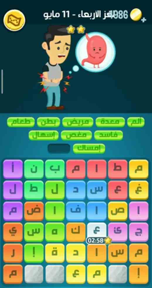 كلمات كراش لغز الأربعاء 11 مايو 2022 التحدي اليومي