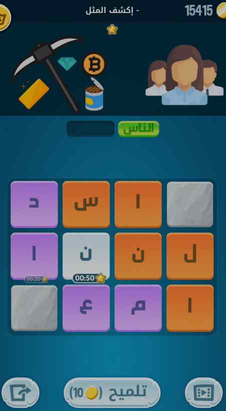 كلمات كراش لغز الجمعة 9 يونيو 2023 التحدي اليومي