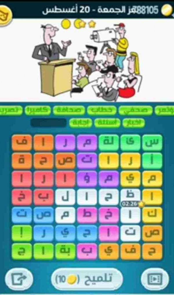 كلمات كراش لغز الجمعة 20 أغسطس 2021 التحدي اليومي