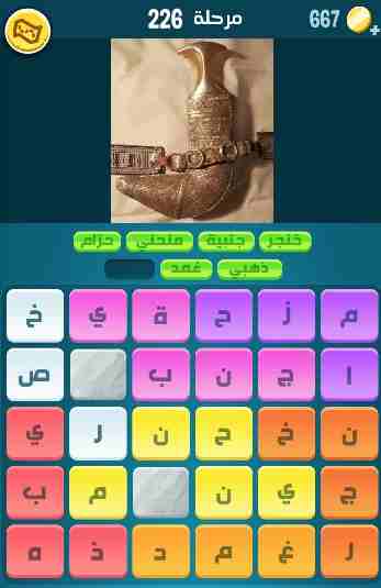 كراش 226