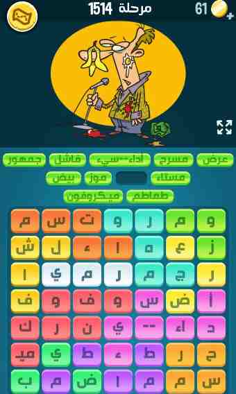 كراش 1514