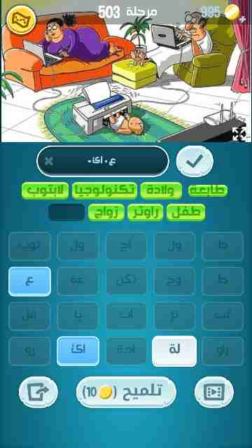 كراش 503