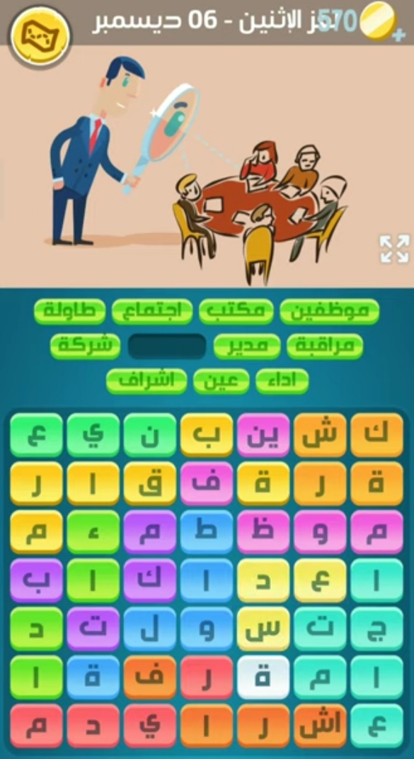 كلمات كراش لغز الإثنين 6 ديسمبر 2021 التحدي اليومي