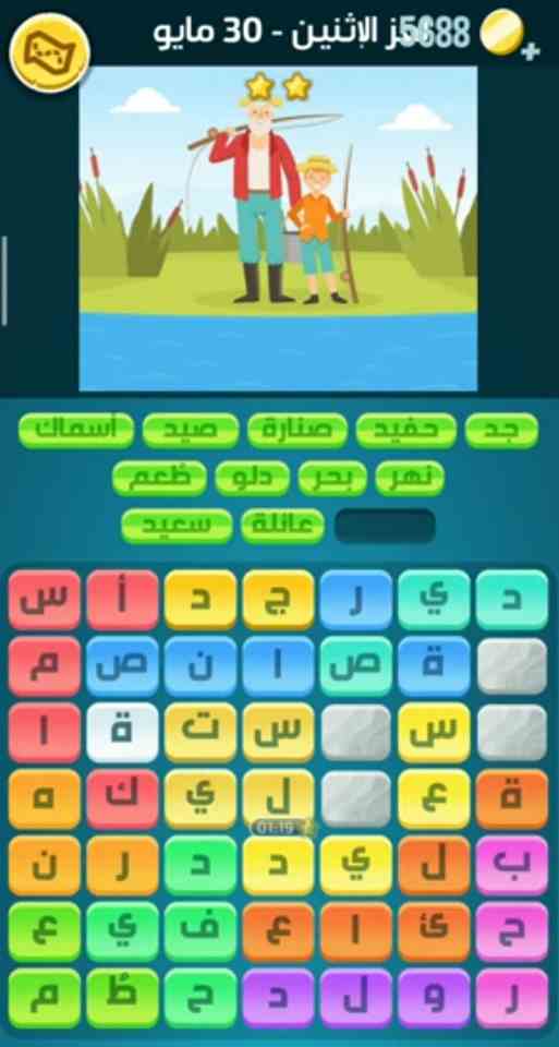 كلمات كراش لغز الإثنين 30 مايو 2022 التحدي اليومي