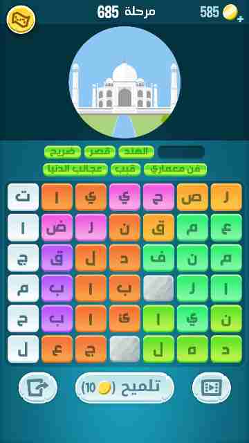 كراش 685