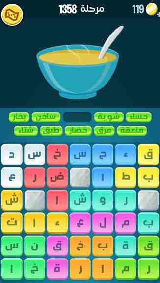 كراش 1358
