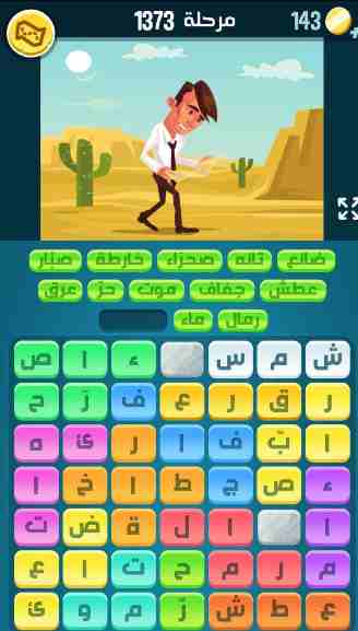 كراش 1373