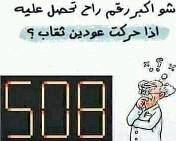حل لغز شو اکبر رقم راح تحصل عليه اذا حرکت عودين ثقاب