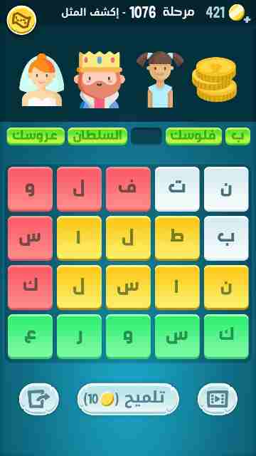 كراش 1076