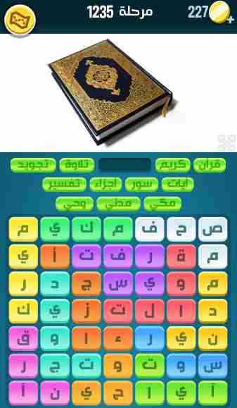 كراش 1235