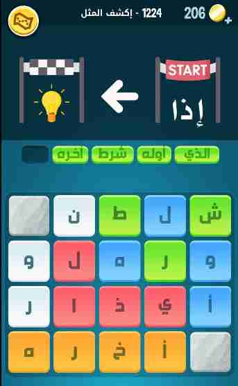كراش 1224