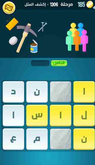 كراش 1306