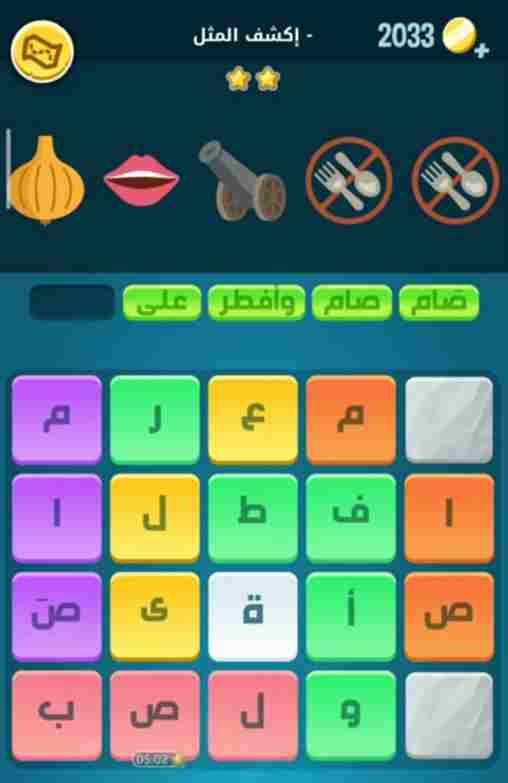 كلمات كراش لغز السبت 30 يوليو 2022 التحدي اليومي