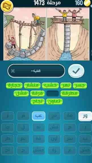 كراش 1473