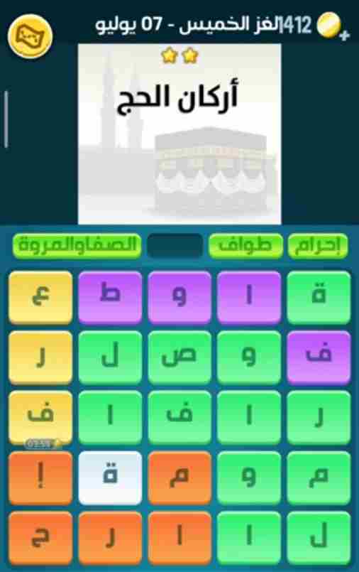 كلمات كراش لغز الخميس 7 يوليو 2022 التحدي اليومي