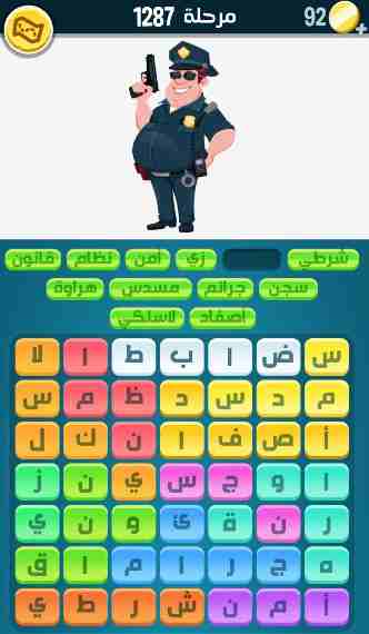 كراش 1287