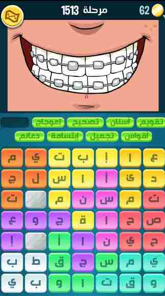 كراش 1513