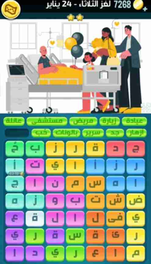 كلمات كراش لغز الثلاثاء 24 يناير 2023 التحدي اليومي