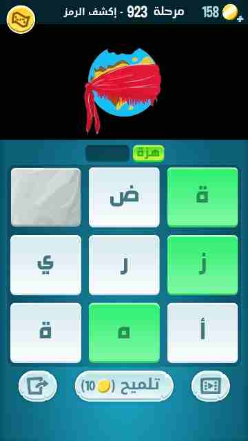 كراش 923