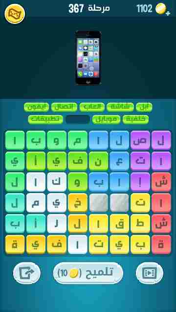 كراش 367