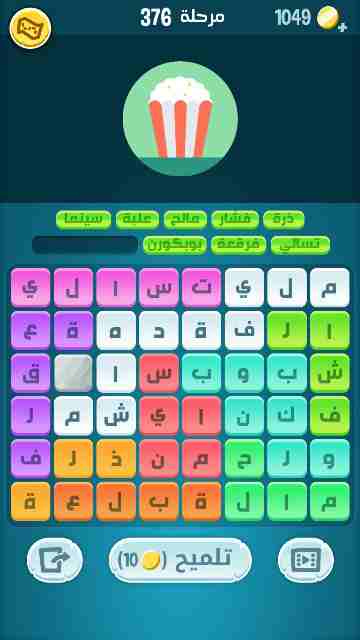 كراش 376