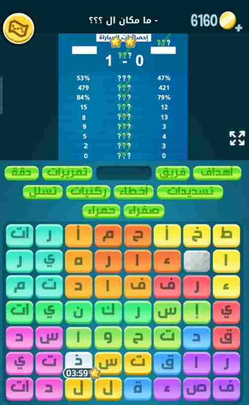 كلمات كراش لغز الخميس 15 ديسمبر 2022 التحدي اليومي